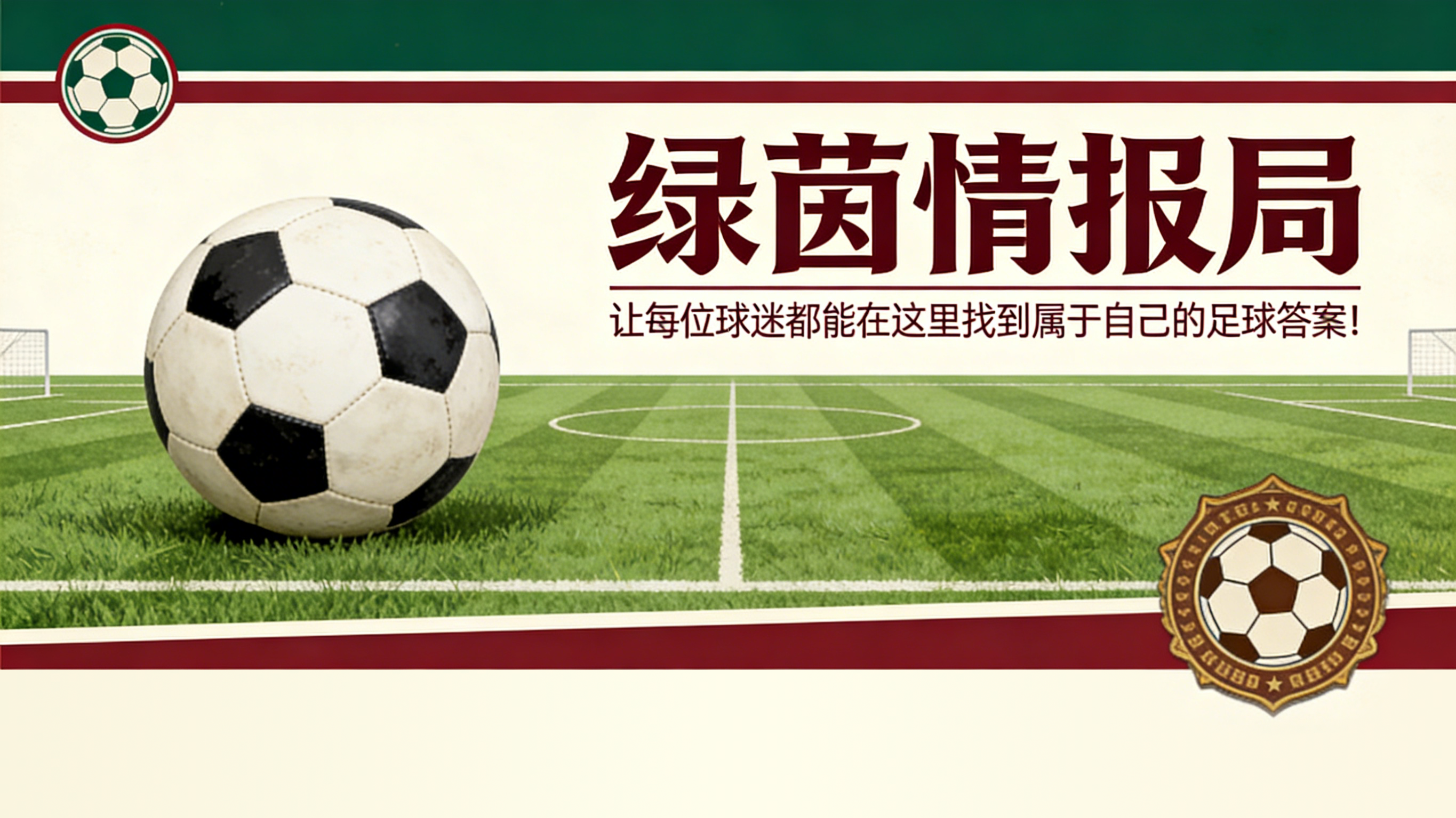 IM电竞登录入口-胡伦·阿吉雷萨巴拉在四个月内两次受伤后回归球队