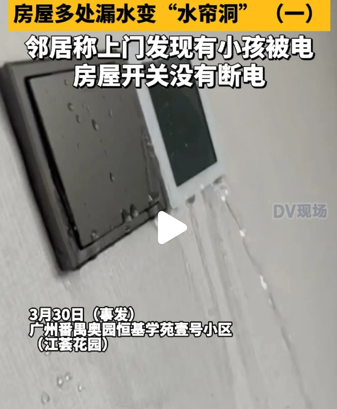 IM电竞登录入口-明码标价5折甩卖，番禺这个楼盘看得人心惊肉跳！